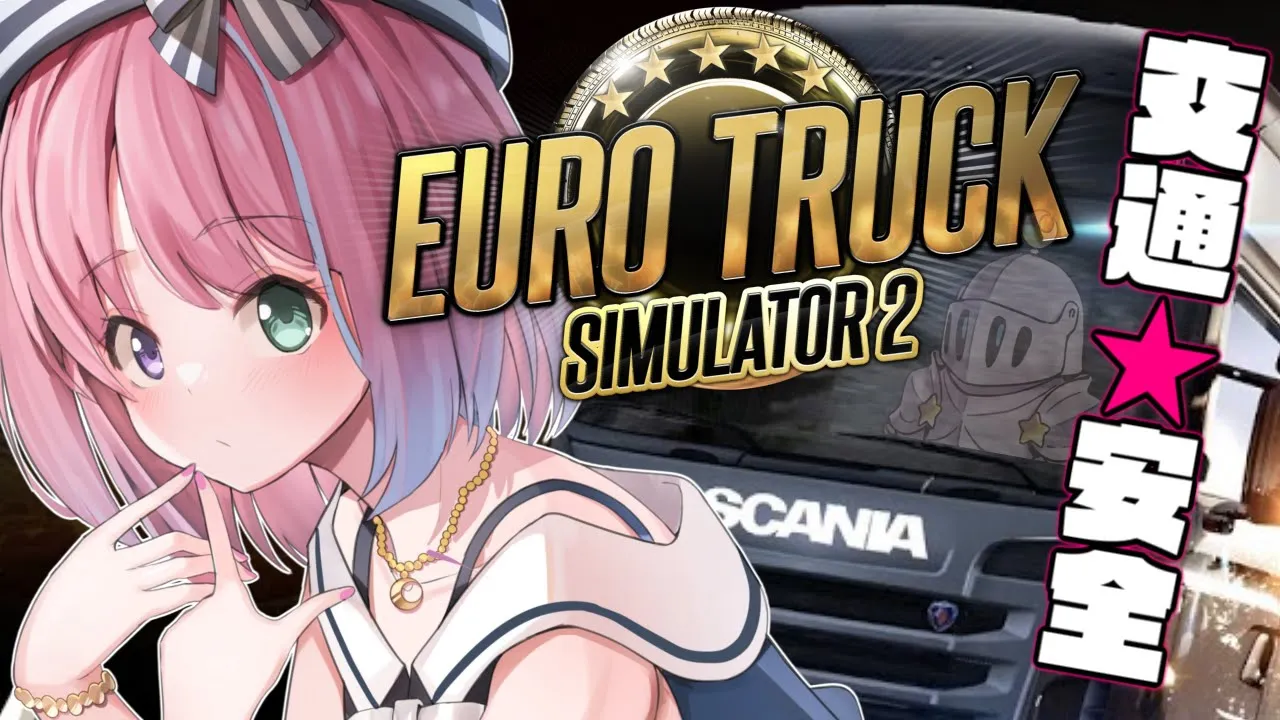 【 #なのらいぶ 】安全★運転 Euro Truck Simulator 2 でドライブなのら！【姫森ルーナ/ホロライブ】