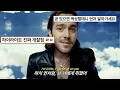 Download Lagu 🌈곧 온갖 광고에 쓰일 노래🌈: Benjamin Ingrosso - Kite (2024) [가사해석/번역/자막]