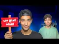 Download Lagu مقلب الأستفزاز في جواد😱| كان رح يضربنا 😂