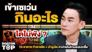 ทำไมการดื่มน้ำสะอาดถึงสำคัญต่อสุขภาพไต