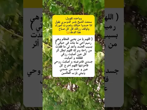 سيدة تقول لو توقف الرزق اقرأها كلا صباح.. 😳💸🤲