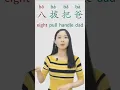 Download Lagu Easy Chinese Pinyin Tones #mandarin #chineselanguage  #basicchinese  #learnchinese