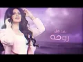 اصيل هميم - بطلت اعاتبهم | (من ألبوم اصيل 2022) | Aseel Hameem - Batalt Aetebhom