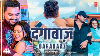 video dagabaaz latest bhojpuri song 2026 gunjan singh t series