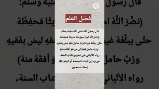 أهمية العلم في الاسلام 
