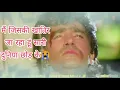 Lagu main jiski khatir ja Raha hoon Sari duniya chhod ke 😭 Sonu Nigam song
