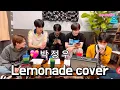Download Lagu [TREASURE 박정우🐺] Jeremy Passion - Lemonade cover