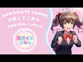 Lagu 可愛くてごめん (Kawaikute Gomen)(Short Cover) - Cutopia♡ (きゅーとぴあ♡) [ROM/ENG] Lyrics