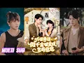 Download Lagu 🔥🔥【完整版】董一\u0026祁乐《听懂兽语，假千金破案成警局团宠》假千金赶出门等死，却没想到突然变了天，兽医的她高烧痊愈后竟意外听懂动物说话！#短剧 #完結 #蔓蔓書屋 #大结局