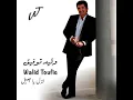 Inzil Ya Gamil