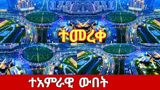 Addis Ababa Unveiled Africa S City That Feels Like Tomorrow 