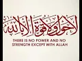 Lahawla Walakuata Illa Billah (100 times)