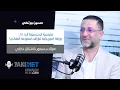 Download Lagu حسين مرتضى: تعمّدوا ان ينسونا ال ١٧.١ ورقة اميريكية لنوّاف ممنوعة النقاش! وهؤلاء يسعون لاقتتال داخلي