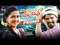 Download Lagu Sikkinave Jella Chepala | Promo | Ramu Rathod \u0026 lasya Smily | Honey Ganesh | Latest Folk Songs 2024