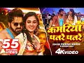 Download Lagu #VIDEO | कमरिया पतरे पतरे | #Pawan_Singh | Kamariya Patre Patre | #Shilpi_Raj | ft. Divya Rahlan