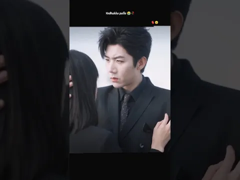 yedhukku pulla 😭🥀#edit #cdrama #shorts #youtubeshorts #chinesedrama #subscribe #couple #love