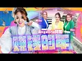 Download Lagu 2022 Angeline 阿妮  巧千金  Miko Viki 【赚钱的年】高清 4k MV  Official  4K MV 【团团和圆圆】