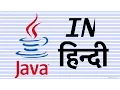 JAVA In Hindi Introduction JAVA Beginnering