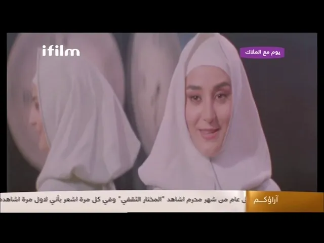 الفيلم الايراني ( يوم مع ملاك ) مدبلج