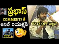 Lagu ప్రభాస్ డార్లింగ్  🫡 Director Anil Ravipudi Reacts To Prabhas Comments | Chiranjeevi
