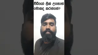  internet leak sinhala video