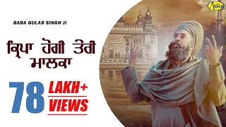 baba gulab singh ji kirpa hogi teri malka new devotional song 2024