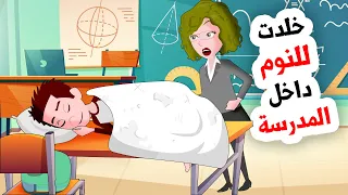 بسبب كسلي فعلت أشياء لا تصدق