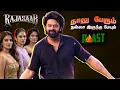 Lagu பேய் விடா இது😱 காஜி வீடு🤤 | Raja Saab Roast | Summa Pechu #summapechu #telugucinema #funnyvideo