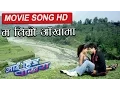Lagu MA TIMRO AANKHAMA || म तिम्रो आखामा || JAUN HINDA POKHARA || MOVIE SONG HD