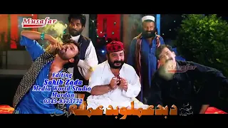 Pashto Charsi Songs Segrate Ma Na Da Skale 