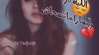 Zina Daoudia Kader Japonai Nsemeh Wma Nensach السماح نسمح بصح ماننساش 