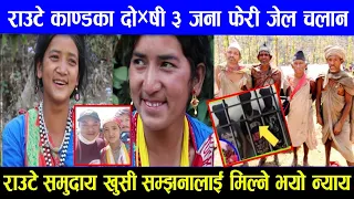 good news raute kanda surkhet 