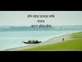 Download Lagu Ore Nil Doriya Lyric | Bangla Song | Lyric Music