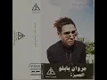 Marwan Pablo X Molotof - El Gemeza (CHATILA Remix) | مروان بابلو - الجميزة ريمكس