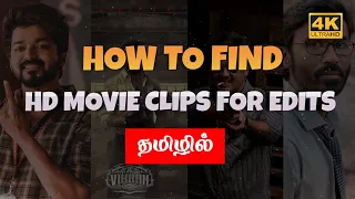 how to find hd movie clips for edits in tamil find movie clips tamil fft gamer