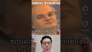 อาการ NMS คืออะไร และควรทำอย่างไรเมื่อพบอาการนี้