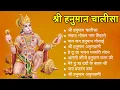 Download Lagu श्री हनुमान चालीसा Hanuman Chalisa I GULSHAN KUMAR I HARIHARAN, Full HD Video, Shree Hanuman Chalisa
