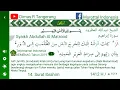 Download Lagu 14. Surat Ibrahim | Abdullah Al Matrood 1412 H Terjemah Indonesia الشيخ عبدالله المطرود سورة إبراهيم