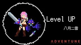 #ADVENTUNE 八月二雪 - Level UP(Lyric Video)