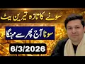 Gold Rate Today Gold Price in Pakistan Priceit
