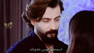 اسمحلي ابوس خدودك  يرحم تراب جدودك حالات واتس اب مسلسل اليمين امير وريحان دندنها