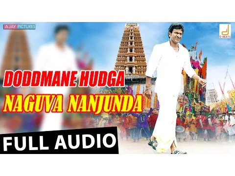 Download MP3 Doddmane Hudga - Naguva Nanjunda | Kannada Movie Song 2016 | Puneeth Rajkumar, V Harikrishna, Suri