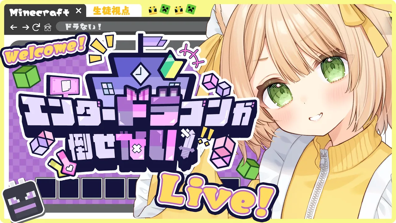 【#ドラない】7日目✨素材集めと地下室を爆破工事したかった【笑来ちくわ視点】#マイクラ #Minecraftのサムネイル