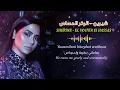 El Watar El Hassas - Sherine｜Lyrics / English Translation ｜ شيرين - الوتر الحساس