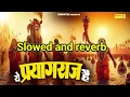 Lagu ये प्रयागराज है | Alok Kumar | hai pawan sangam ki dharti ye prayagraj hai | New Hindi Songs 2026