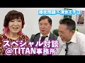 Download Lagu [Pandemonium Talk] Bakusho Mondai x Shimizu Michiko. A terrifying first performance. Tanaka makes...
