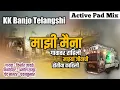 Download Lagu Mazi Maina Gava Var Rahili | माझी मैना गावावर राहिली | ❤️ KK Banjo Telangshi | गायक - किशोर जावळे KK