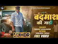 Download Lagu #video | Crook's car | Directed by Yaduvanshi | Directed by Yaduvanshi | New Video 2025
