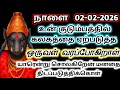 Lagu உன் குடும்பத்தில் கலகத்தை ஏற்படுத்த ஒருவள் வரப்போகிறாள் #varahi#devotional 