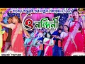 Download Lagu Shankar Tantubai Night 2025 || Nandini ।। নন্দিনী ।। Debraj ।। Purulia New Song 2025 ।।